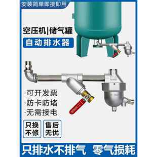 储气罐空压机自动排水器SA6D气泵放水阀零损耗急速自动排