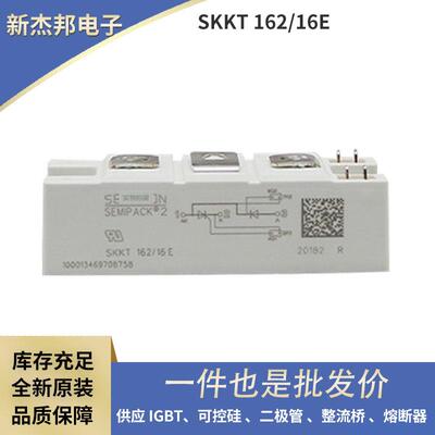 SKKT430/12ESKKT430/14ESKKT430/16E进口双向可控硅晶闸管