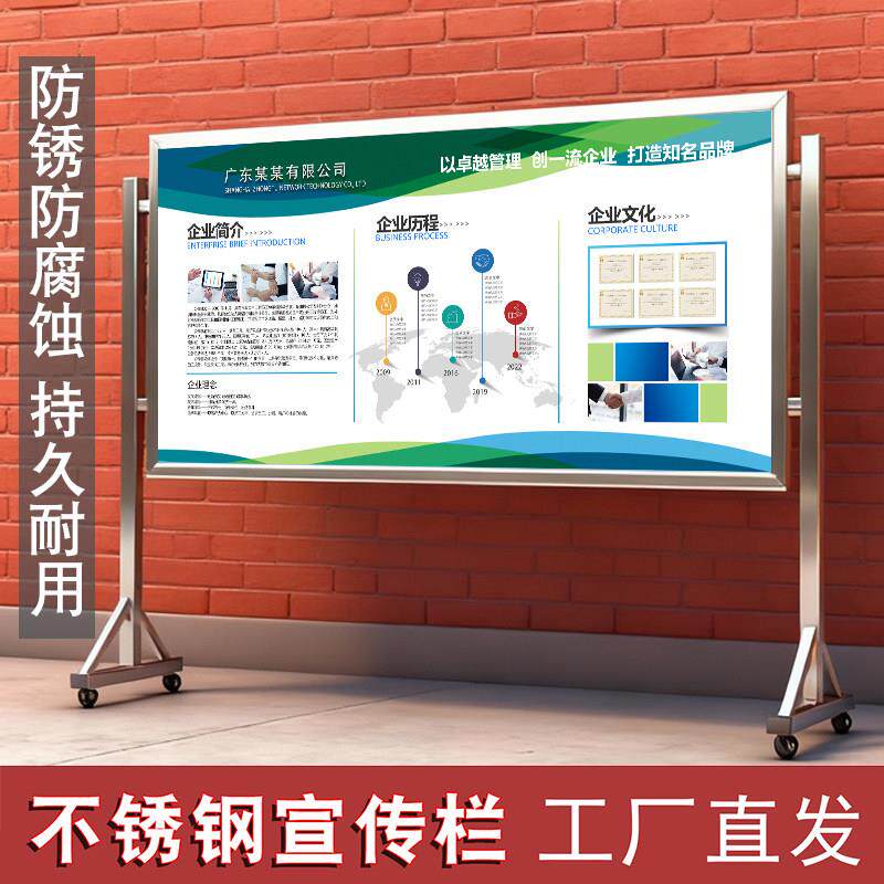 户外防风不锈钢广告栏广告牌展示架展架宣传栏公示栏公告栏立牌