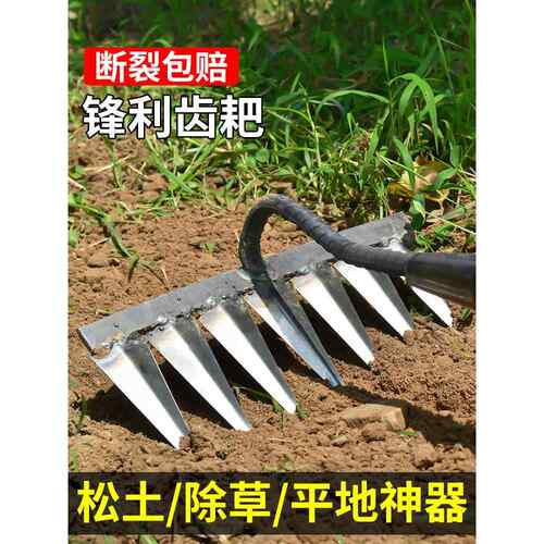 2026新款农用耙子除草神器搂草松土翻地钉耙农具不锈钢铁耙子老式
