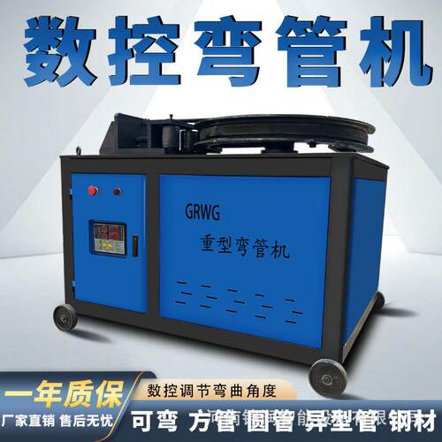 加重型弯管机 金属管材折弯90°设备 无缝管扁铁钢材大型管弯曲