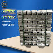 模具制造A380.1铝锭 轴套和轴承座用铝合金锭