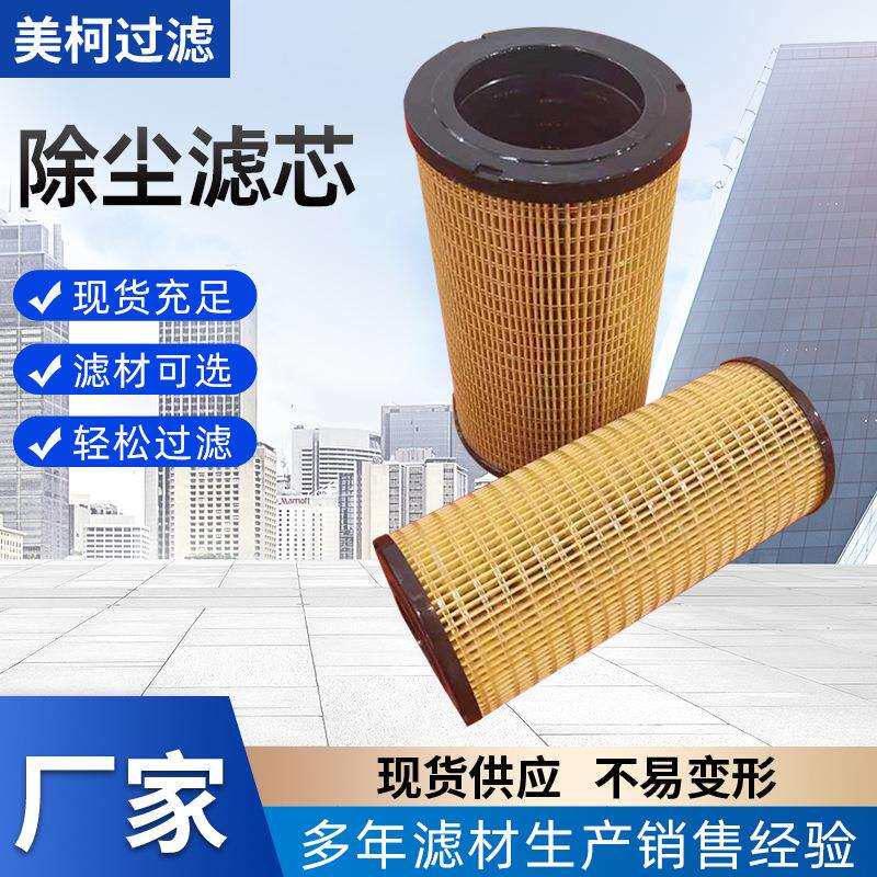 挖掘机油水分离滤网CH10931/CH10930系列发电机柴油滤芯滤清器