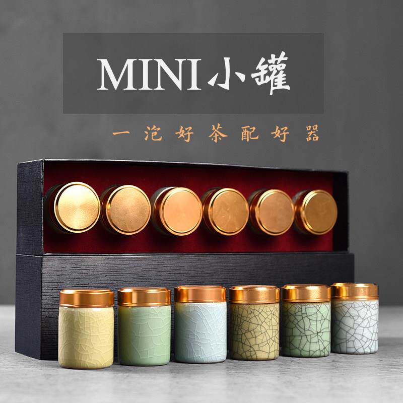 龙泉陶瓷茶叶罐茶仓小号旅行可携式迷你金属青瓷储茶罐茶叶包装礼