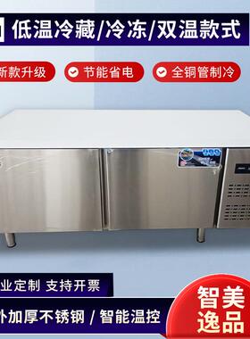 商用冷藏工作台直冷冷冻柜厨房冰箱不锈钢冰柜保柜鲜平台雪柜