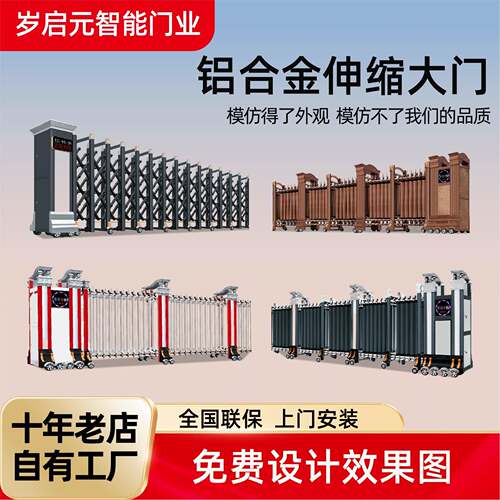 铝合金伸缩门工厂单位公司大门学校别墅大门智能遥控电动伸缩门