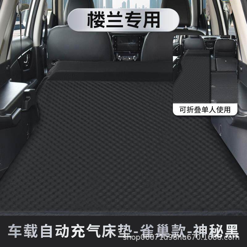 奇骏楼兰逍客专用后备箱睡觉床车载旅行床自动充气床垫自驾游露营