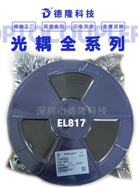 光耦EL817CSOP4代替PC817C光电耦合器贴片电子红外原装晶体管