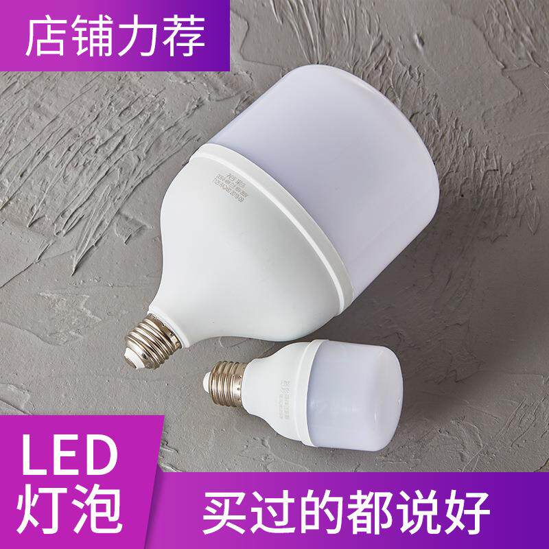 灯泡led节能超亮无频闪塑包铝家用节能led球泡灯螺口卡口带独包装