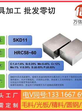 SKD11模具钢材 S136 45号钢板 2738H NAK80圆棒H13淬火料DC53硬料