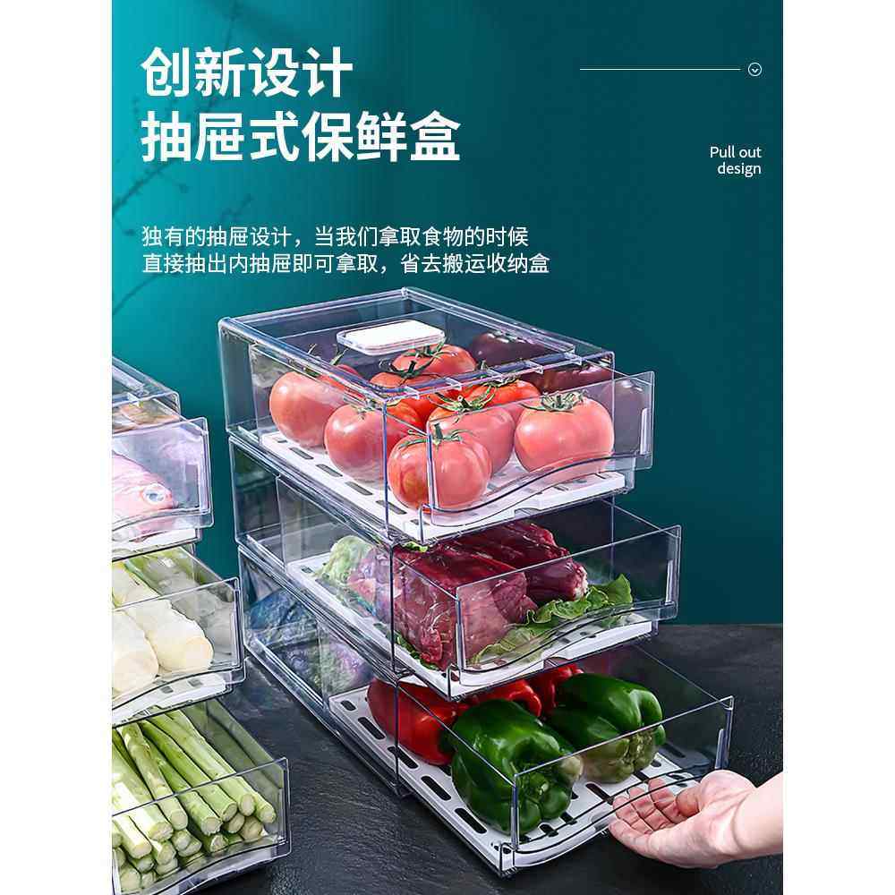 日式抽屉冰箱收纳盒厨房水果食品级透明保鲜盒大号沥水冷冻盒子,收纳整理,食物收纳盒,淘宝优惠券,粉丝福利购,淘宝优惠卷
