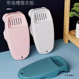 新式家用洗衣板搓衣板小搓衣神器懒人搓板婴儿宿舍学生洗袜子台面