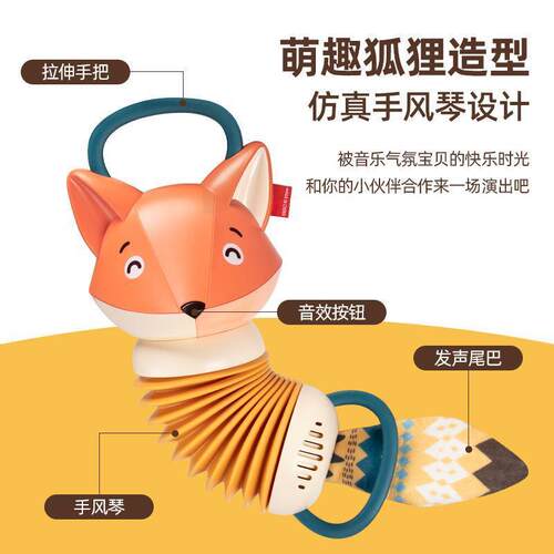 新品亚马逊婴儿早教音乐启蒙乐器手狐狸风琴虫-岁安抚玩具