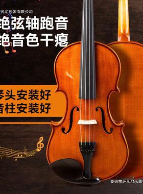 萨凡尼V003小提琴初学者成人儿童入门演奏学生专业级手工实木乐器