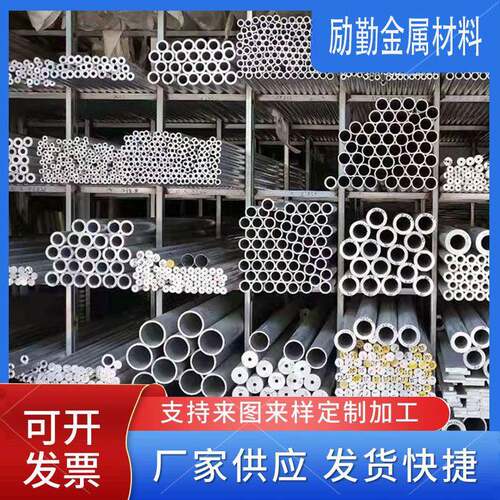 国标铝管6063 6061 7075空心铝管 厚壁铝管 1060毛细铝管精密切割