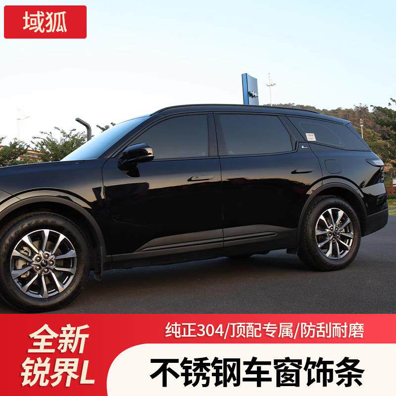 适用23-25款福特锐界L车窗饰条不锈钢装饰车身亮条改装升级车配件