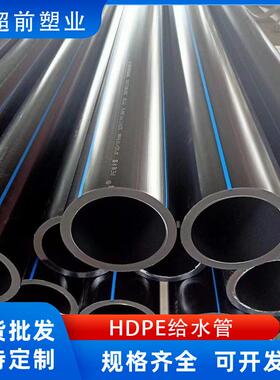 大口径hdpe给水管全新料pe给水管dn200黑色牵引拖拉管厂家