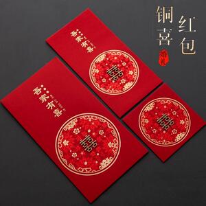 结婚红包新人改口婚礼红包袋婚庆用品创意接亲堵门烫金迷你利是封