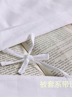酒店床上用品宾馆四套纯棉三件套全件加棉缎条白单色06100275加密