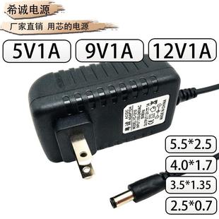 12V1A电源适配器路由器 9V1A 5V1A 大头小头 包邮 猫机顶盒充电器