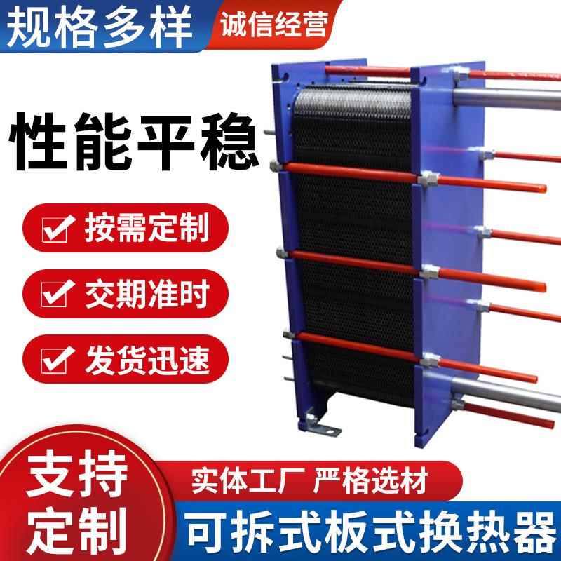 不锈钢工业暖气热水交换器液压系统油冷设备加速冷却机油冷却器