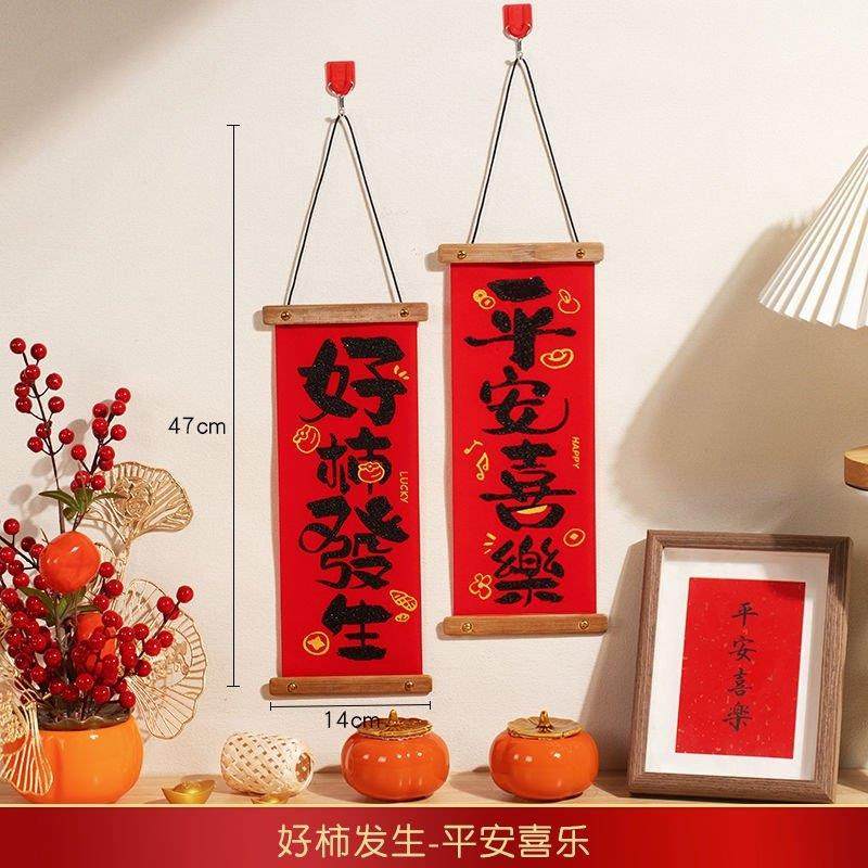 2026春节新年绒布对联挂件福到我家客厅装饰乔迁布置春联,节庆用品/礼品,对联,淘宝优惠券,粉丝福利购,淘宝优惠卷