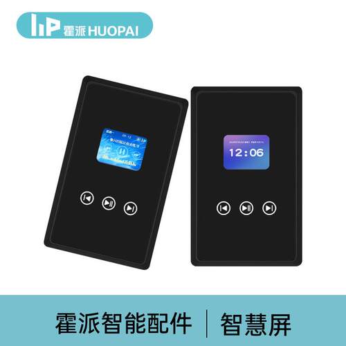 智慧屏家具配件适用床头柜沙发茶几显示歌词多功能音箱配件