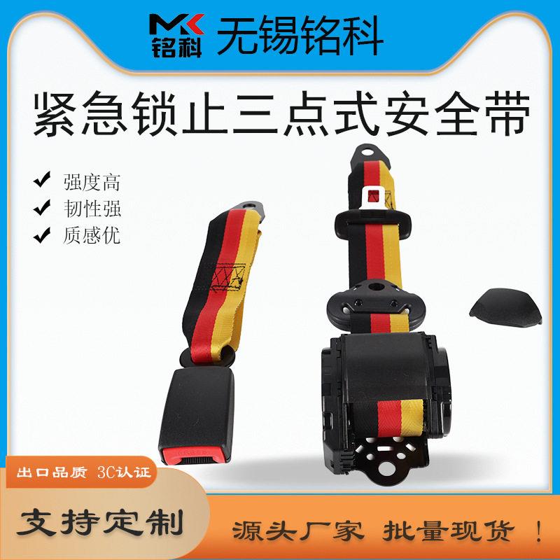 跨境直供安全带三点式汽车安全带自动卷收保险带厂家生产车载