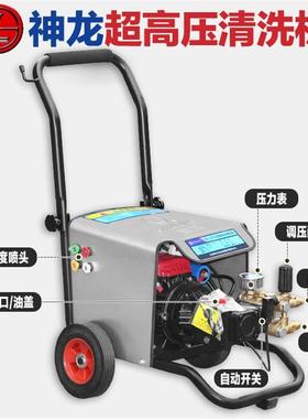上海1神龙SL1515/1018/2515/212型超高压商用大清率洗机VUX/刷车