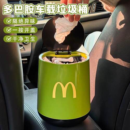 车载垃圾桶汽车内前排扶手箱后排座椅按压式收纳桶车用雨伞置物桶