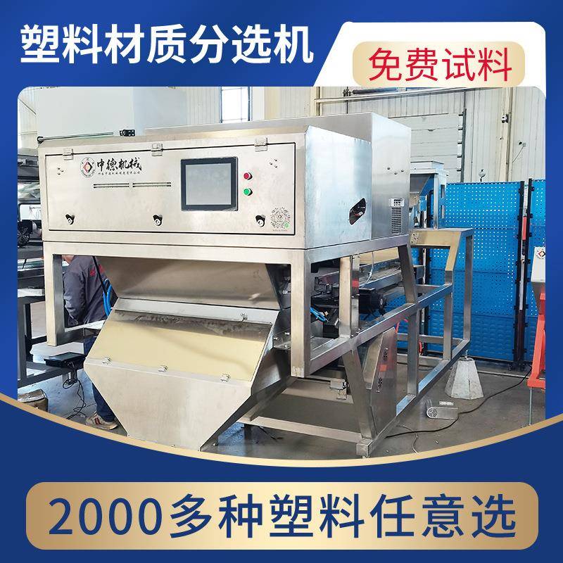 废旧塑料材质机洗涤剂瓶饮料瓶单层静电分选机等产量可选材质设备
