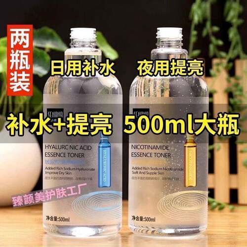玻尿酸爽肤水精华液补水保湿提亮收缩毛孔烟酰胺原液湿敷保湿水女