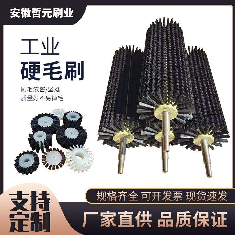 工业硬毛刷清洗清毛刷辊扫除尘尼龙丝马尾猪鬃塑料圆形毛刷辊厂家
