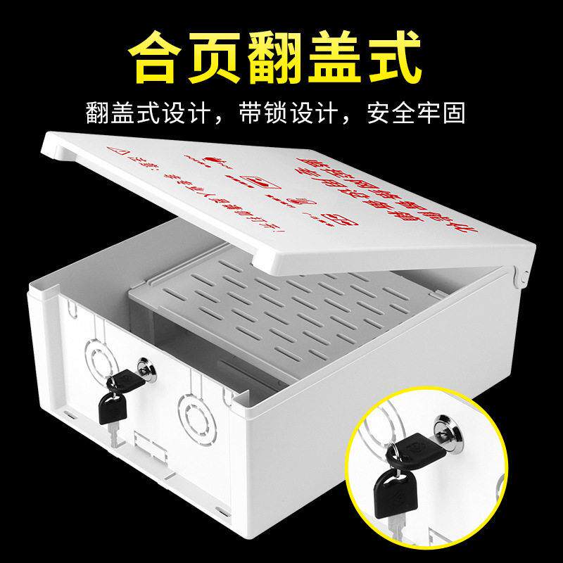 安防工程塑料防水盒室内外防雨翻盖设备箱监控户外装配线带锁A400