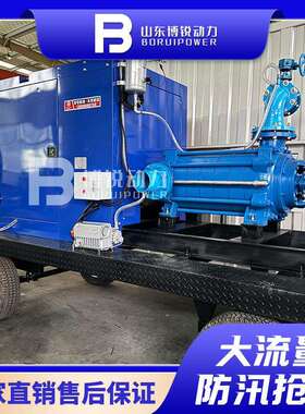 155方玉柴柴油机水泵机组大流量高扬程180米移动拖车式抽水泵车