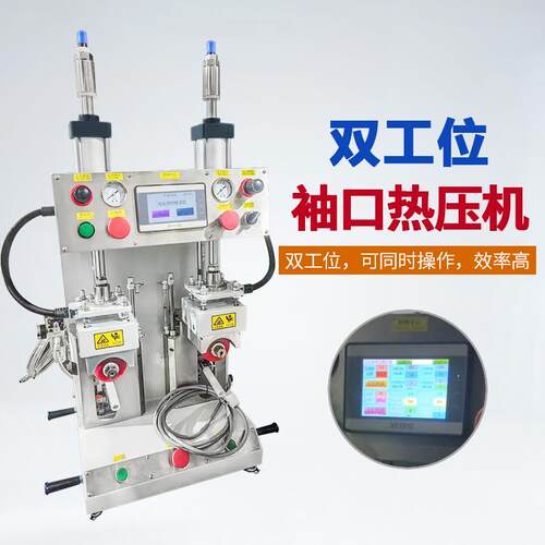 袖口热压机冲锋衣无缝热压裤脚压胶圆筒上胶折边设备衬衫双面胶