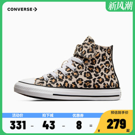 converse匡威童鞋男女童豹纹高帮魔术贴帆布鞋2024冬小童鞋子