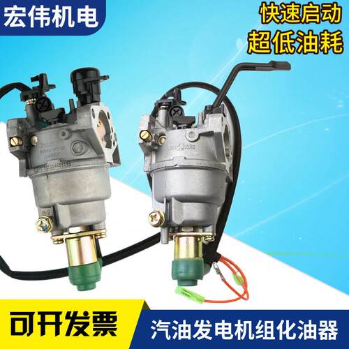 汽油发电机配件5-8KW化油器 188F 190F EC5500 6500机组化油器