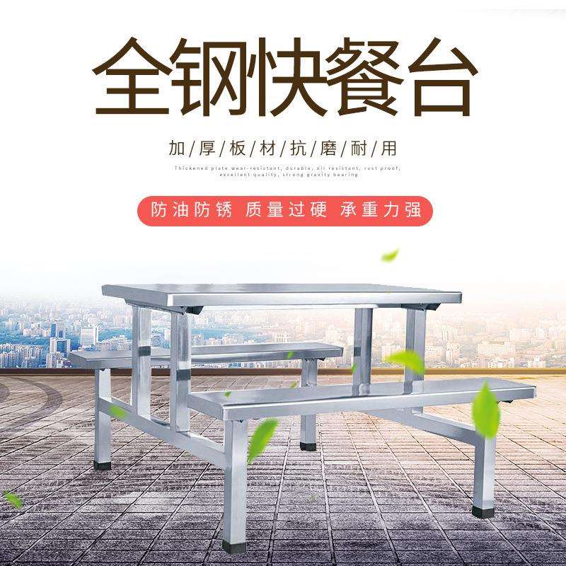 餐桌椅庆源员工学生饭堂工厂不锈钢连体桌快餐连体用组合餐椅