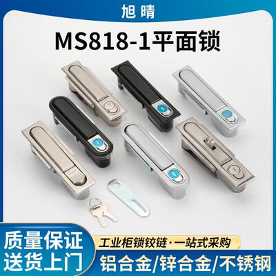 MS818开关柜门平面锁 配电主机壳高低压MS490锁 动力柜机械设备门
