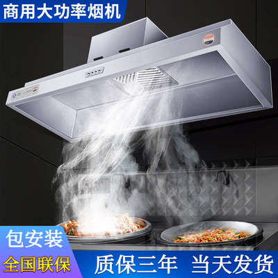 商用抽油烟机不锈钢排烟罩小型饭店家用农村土灶油烟机厨房吸油机