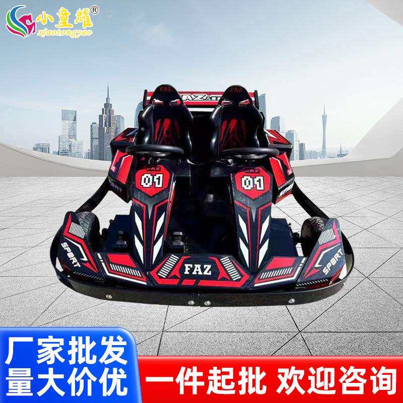 新款广场儿童碰碰车双人卡丁车漂移竞技大型游乐设备电瓶游乐车