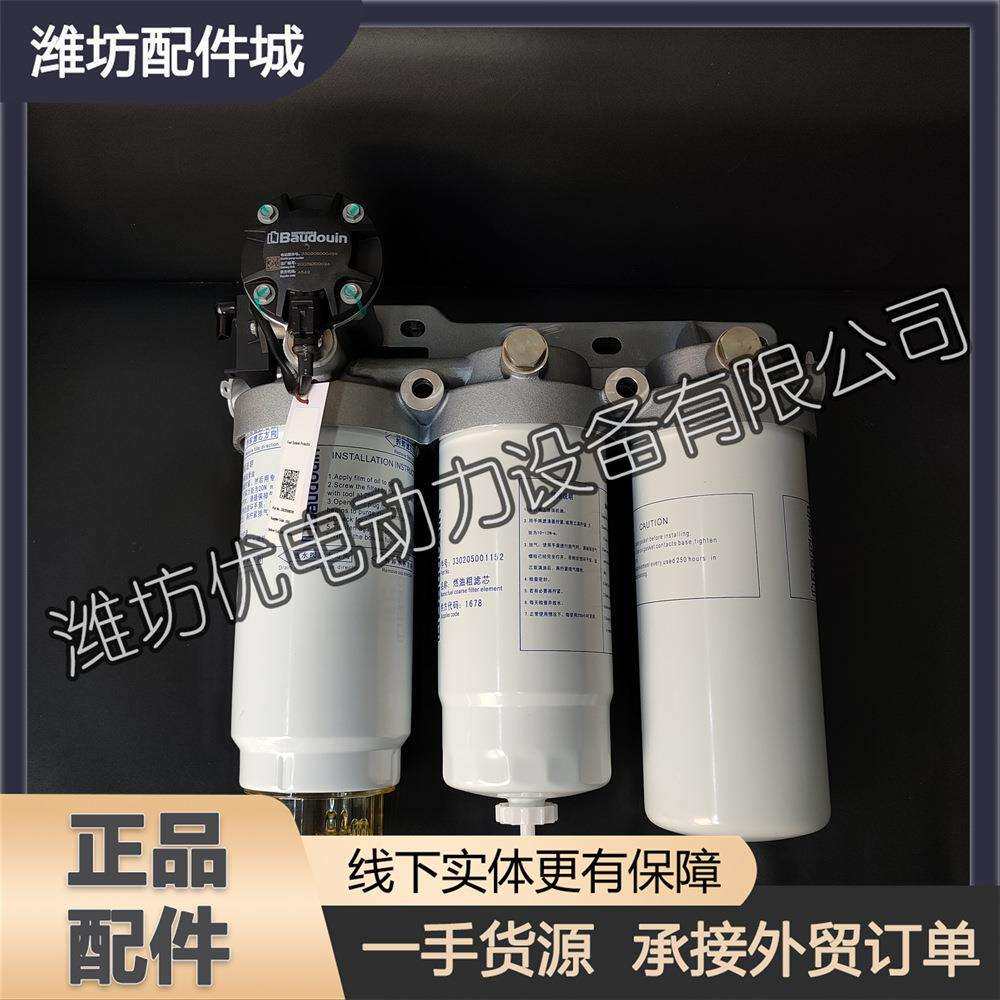 潍柴6M33博杜安发动机柴油滤清器总成330205000393燃油水寒宝配件