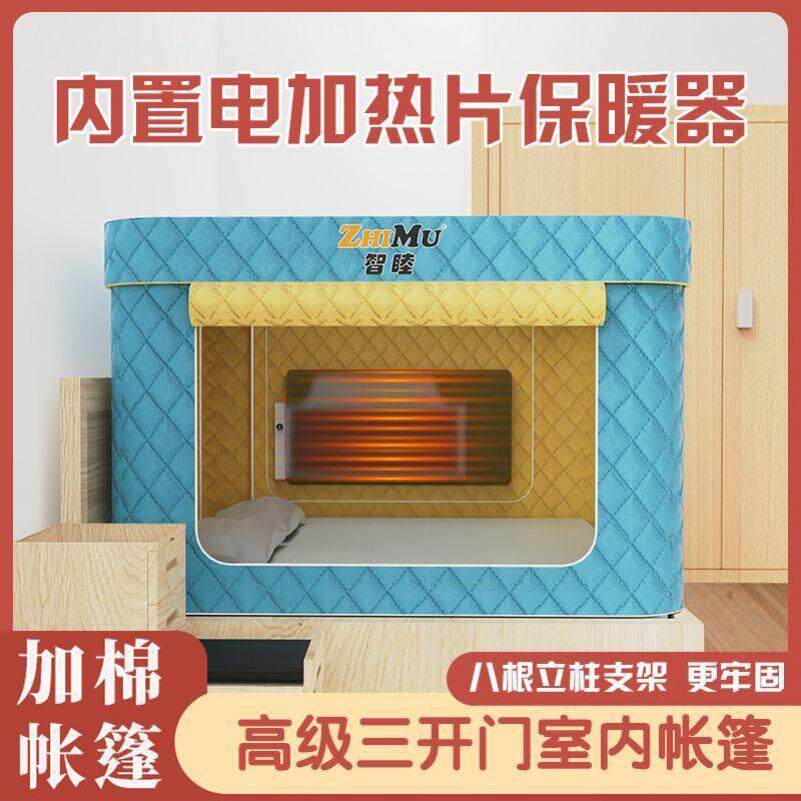 冬季抗寒帐篷室内保暖抗寒防风电加热恒温床上夹棉加厚单双人家用
