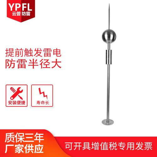 厂家不锈钢提前预放电接闪器避雷针杆 桥梁屋顶搅拌站优化避雷针