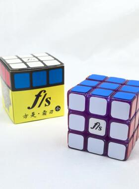方是小霜刃三阶魔方 紫色54.5mm3阶独特结构专业顺滑三阶魔方