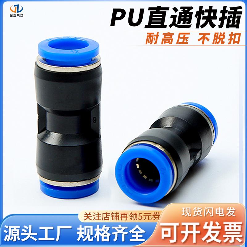 气动PU直通快插接头气管快速接头PU4/6/8/10/12 PG8-6大小头气泵