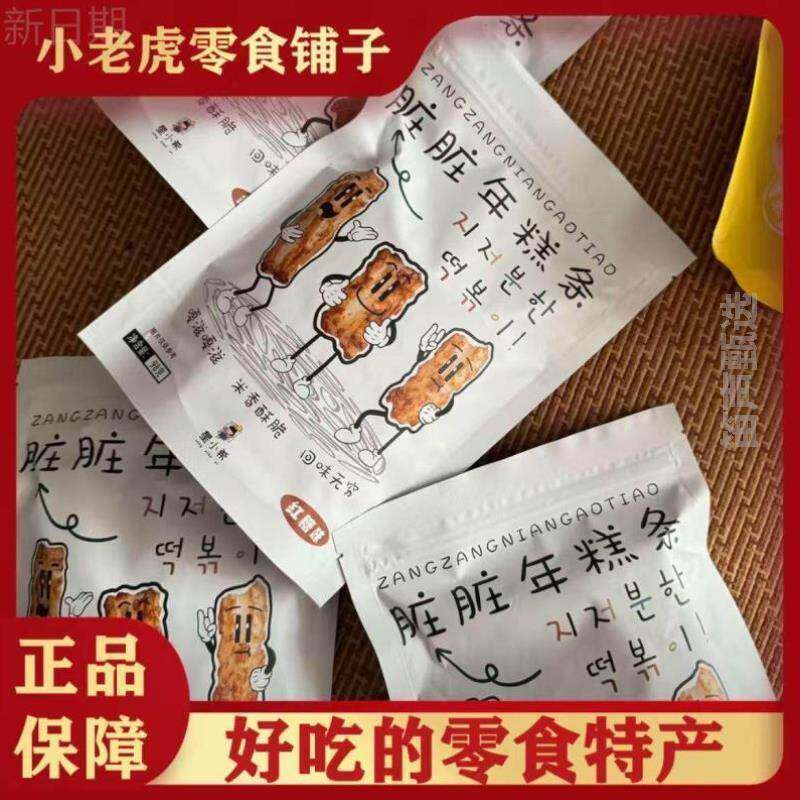 新货健康红糖脏脏香98g年糕零食单袋网红香酥条米与五袋组合