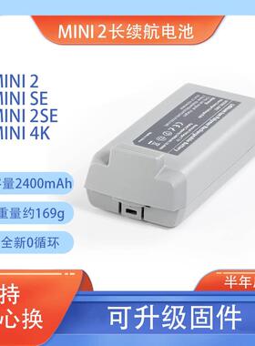 适用于DJI大疆Mini2SE/4K电池大容量长续航电芯2400mAh充电器管家