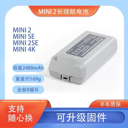 适用于DJI大疆Mini2SE/4K电池大容量长续航电芯2400mAh充电器管家